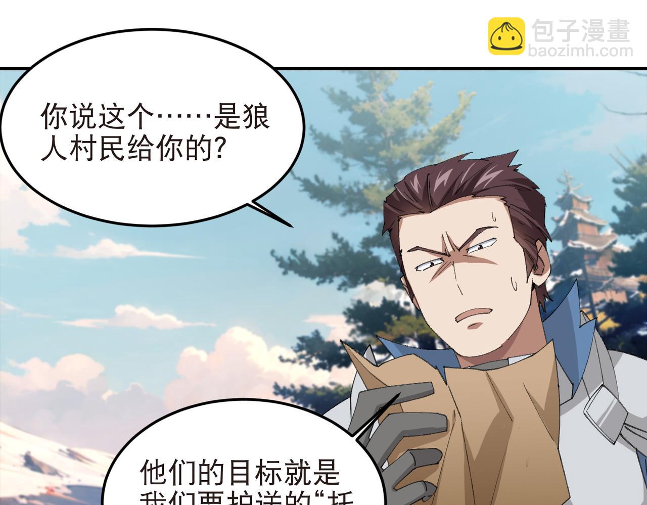 網遊之近戰法師 - 第522話非他不可 - 2