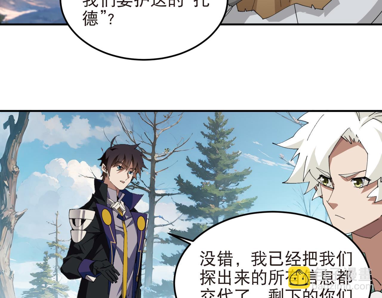 網遊之近戰法師 - 第522話非他不可 - 3