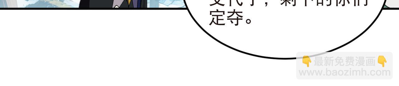 網遊之近戰法師 - 第522話非他不可 - 4