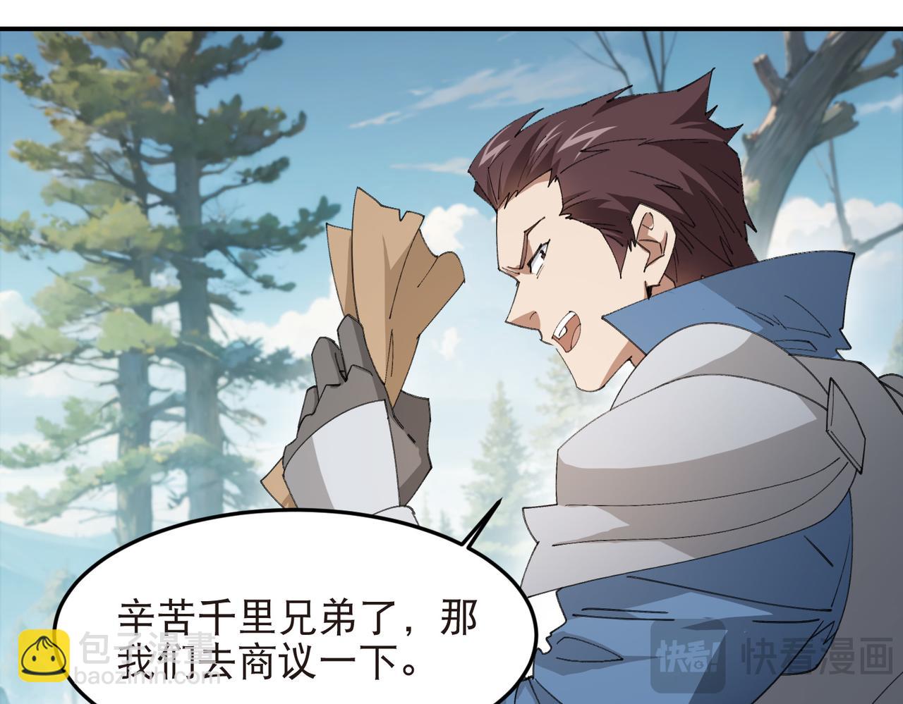 網遊之近戰法師 - 第522話非他不可 - 5