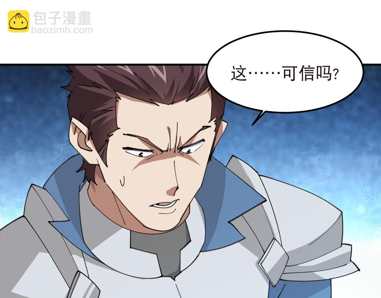 網遊之近戰法師 - 第522話非他不可 - 7