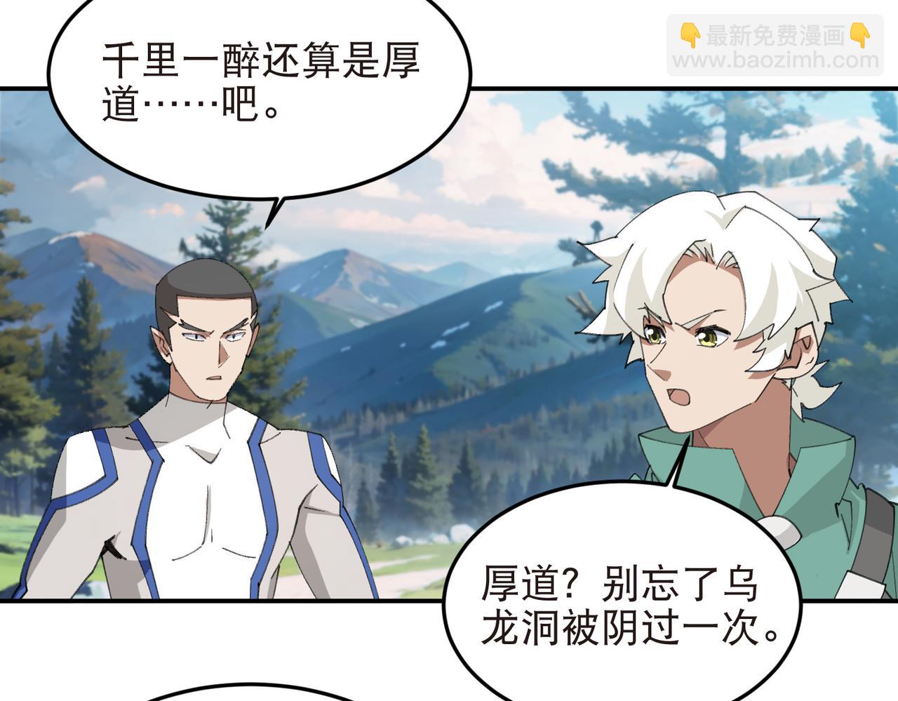 網遊之近戰法師 - 第522話非他不可 - 2