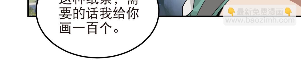 網遊之近戰法師 - 第522話非他不可 - 4