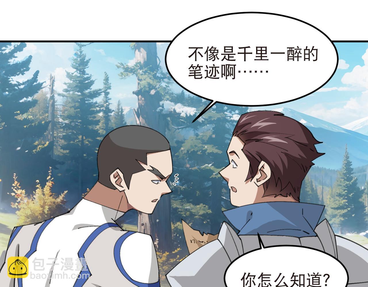 網遊之近戰法師 - 第522話非他不可 - 5
