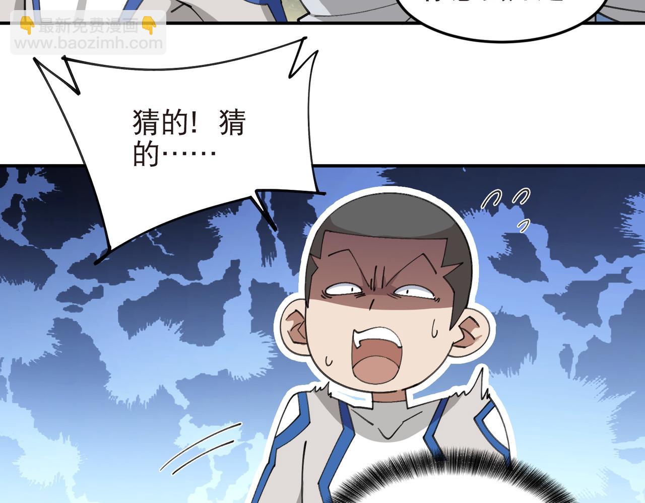 網遊之近戰法師 - 第522話非他不可 - 6