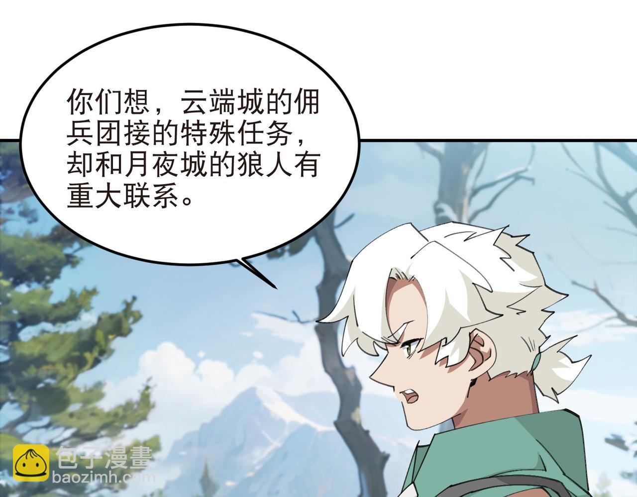 網遊之近戰法師 - 第522話非他不可 - 1