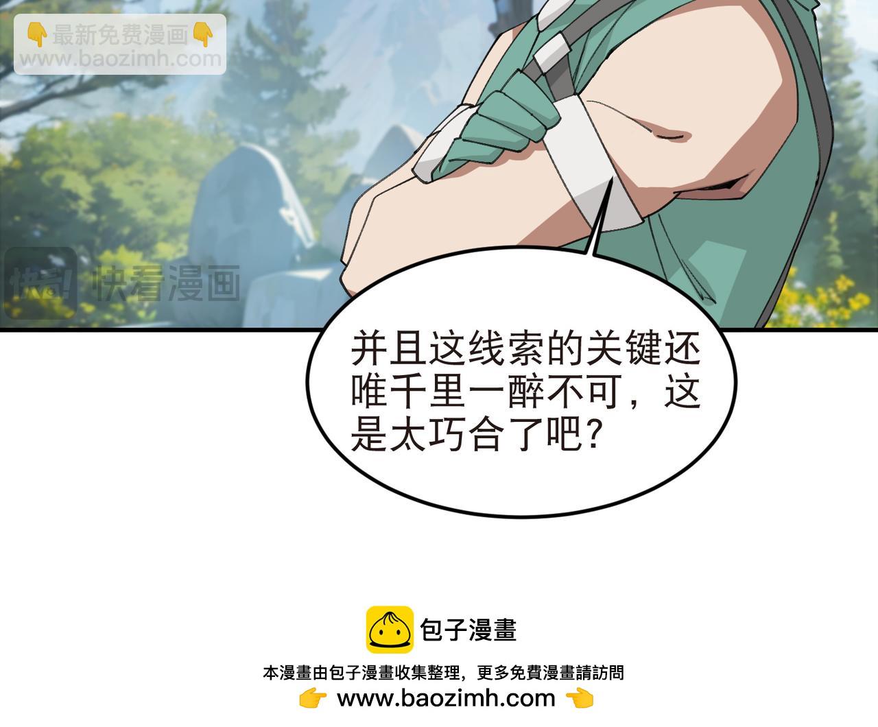 網遊之近戰法師 - 第522話非他不可 - 2