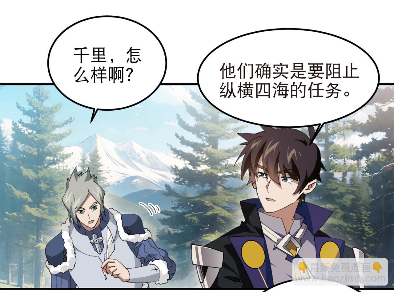 網遊之近戰法師 - 第522話非他不可 - 7