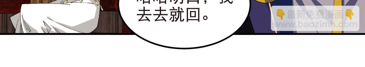 網遊之近戰法師 - 第524話再尋阿德里安 - 3