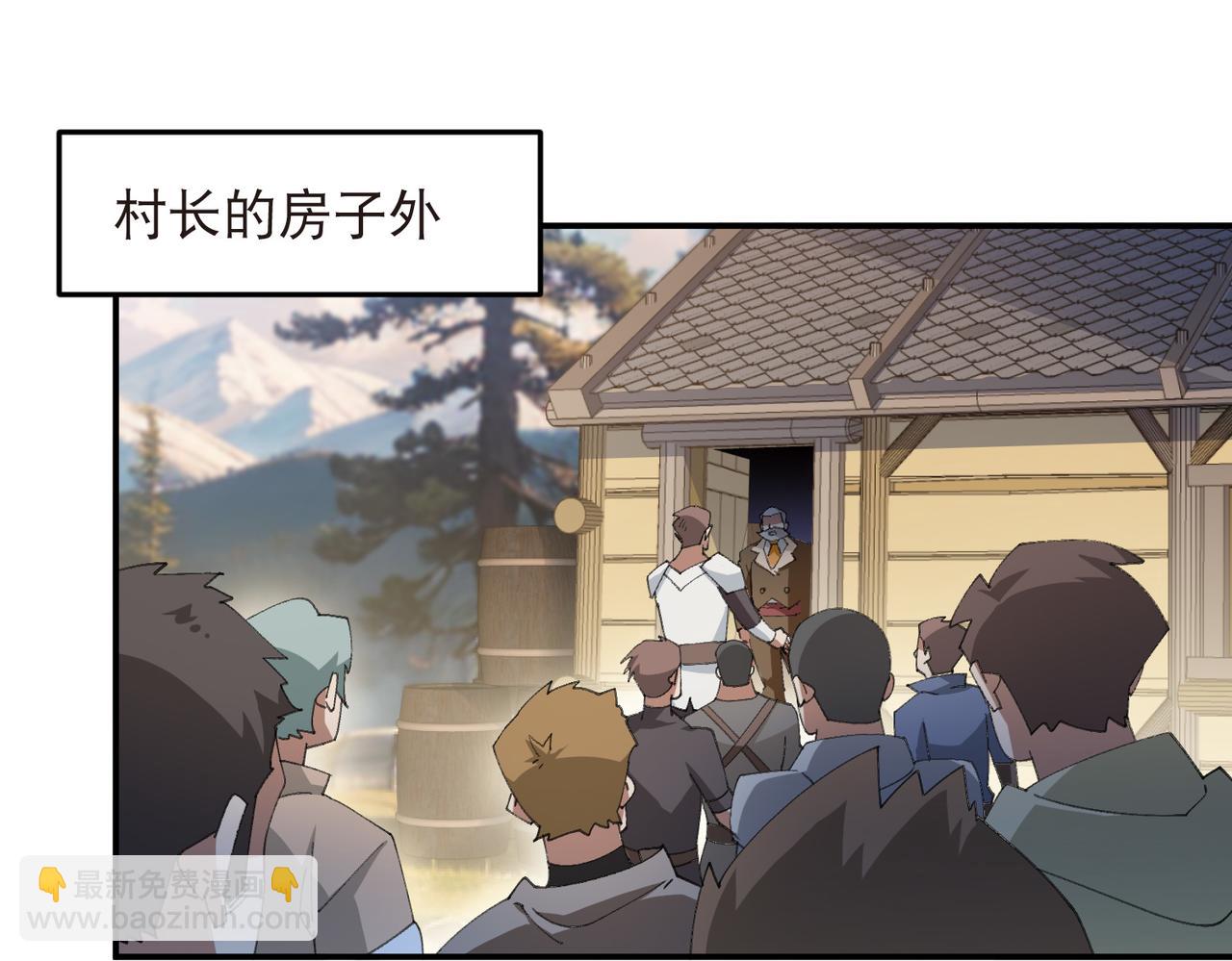 網遊之近戰法師 - 第524話再尋阿德里安 - 4