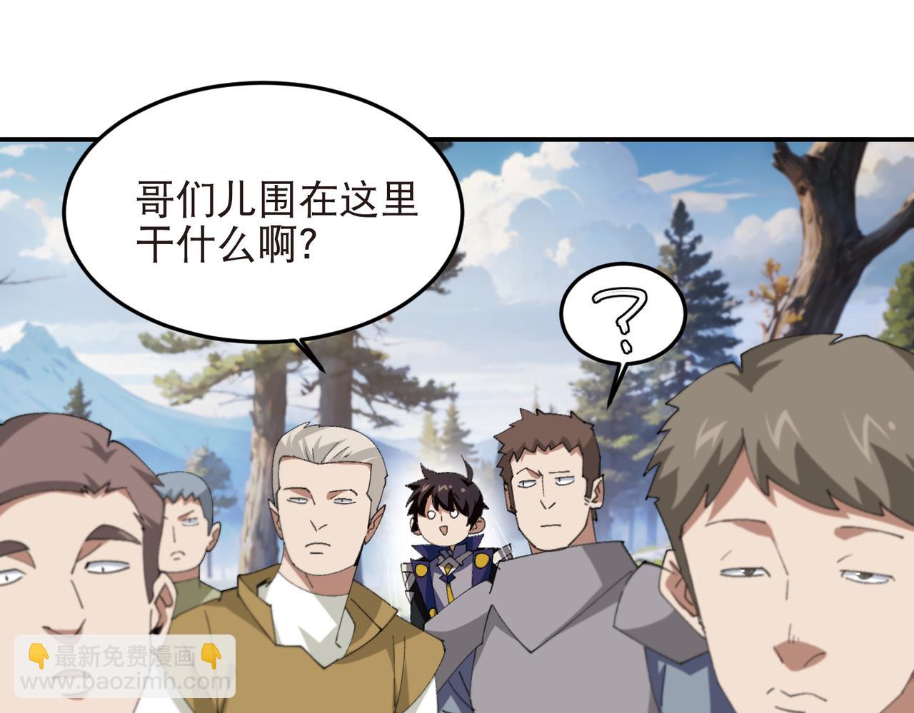 網遊之近戰法師 - 第524話再尋阿德里安 - 5
