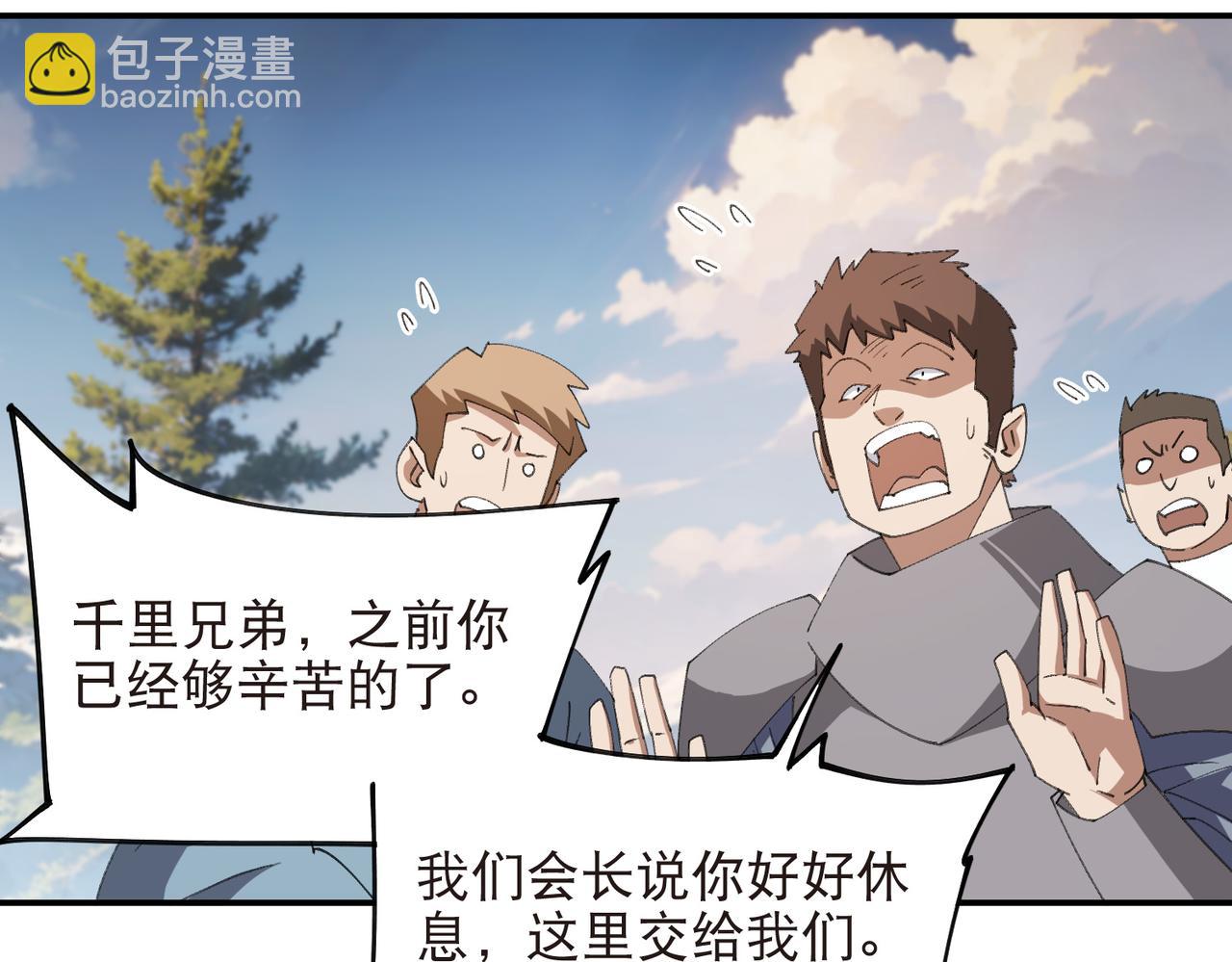 網遊之近戰法師 - 第524話再尋阿德里安 - 2