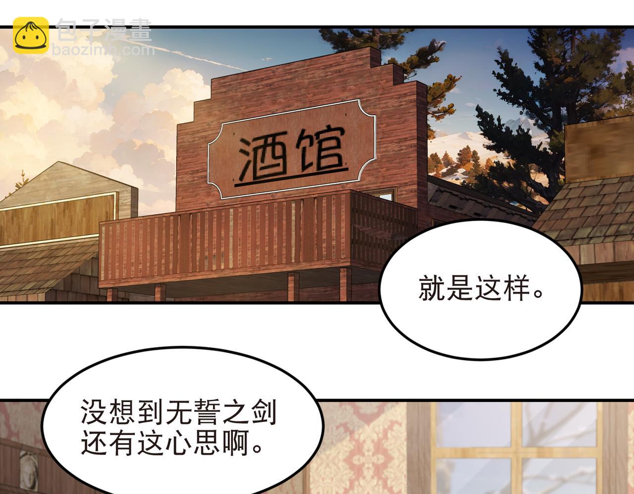 網遊之近戰法師 - 第524話再尋阿德里安 - 6