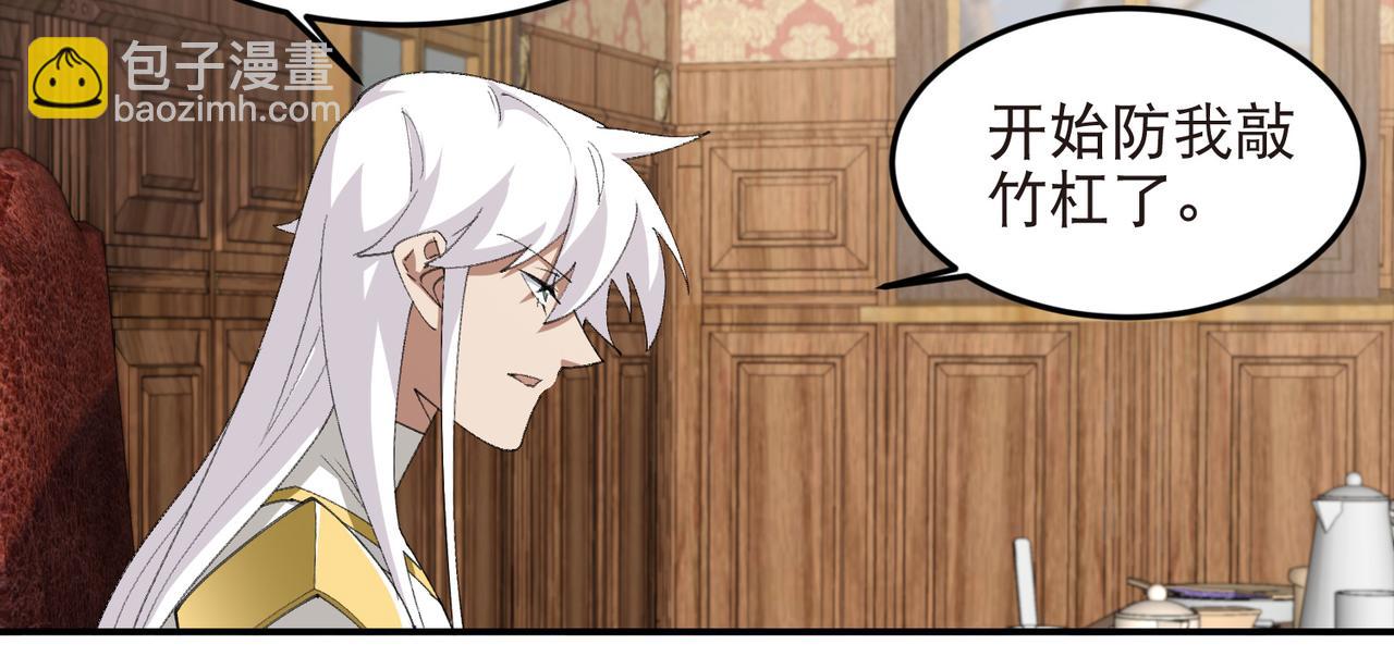 網遊之近戰法師 - 第524話再尋阿德里安 - 7