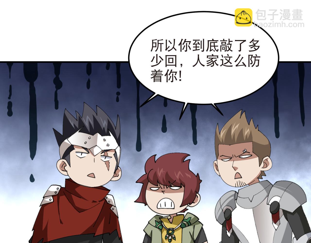 網遊之近戰法師 - 第524話再尋阿德里安 - 1