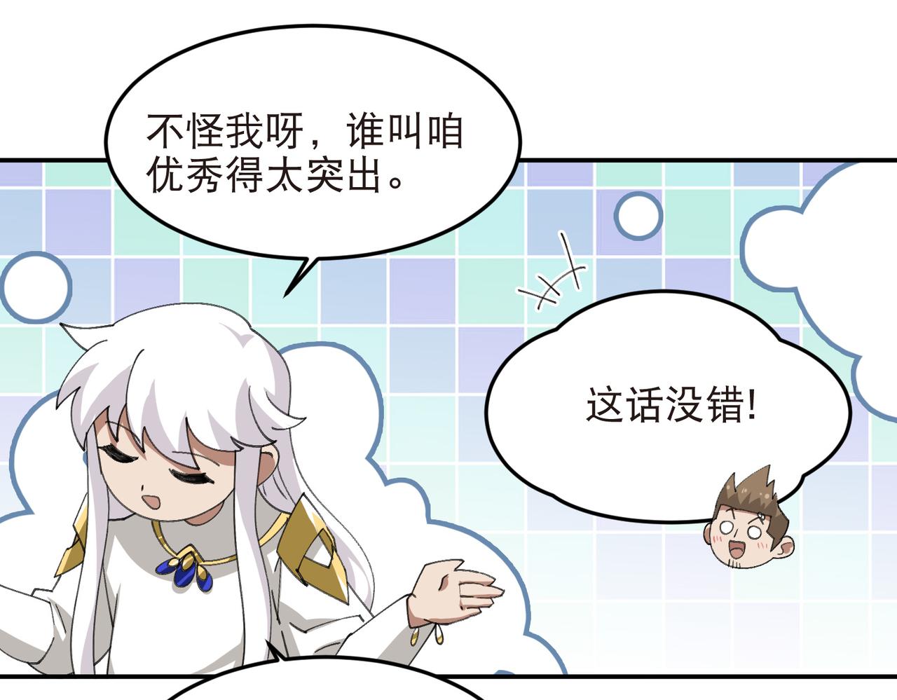 網遊之近戰法師 - 第524話再尋阿德里安 - 3