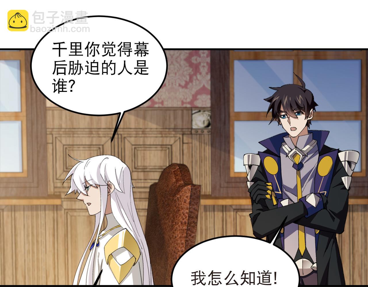 網遊之近戰法師 - 第524話再尋阿德里安 - 7