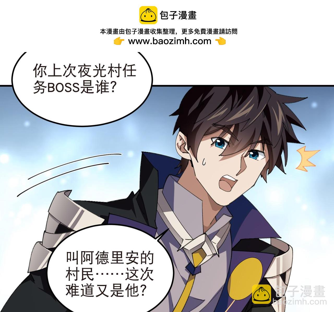 網遊之近戰法師 - 第524話再尋阿德里安 - 2