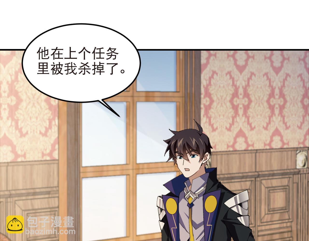 網遊之近戰法師 - 第524話再尋阿德里安 - 4