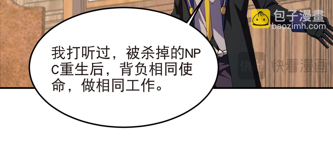 網遊之近戰法師 - 第524話再尋阿德里安 - 5