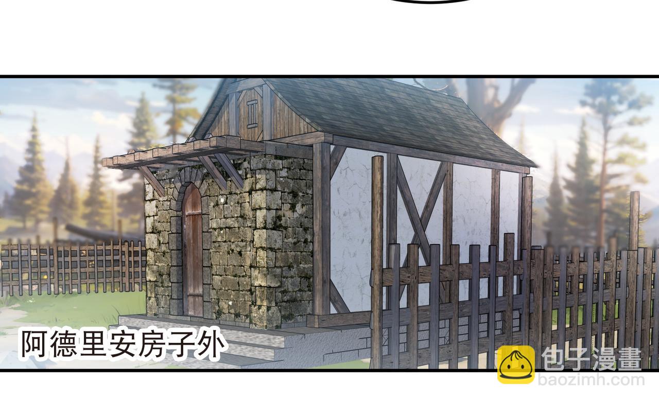 網遊之近戰法師 - 第524話再尋阿德里安 - 7