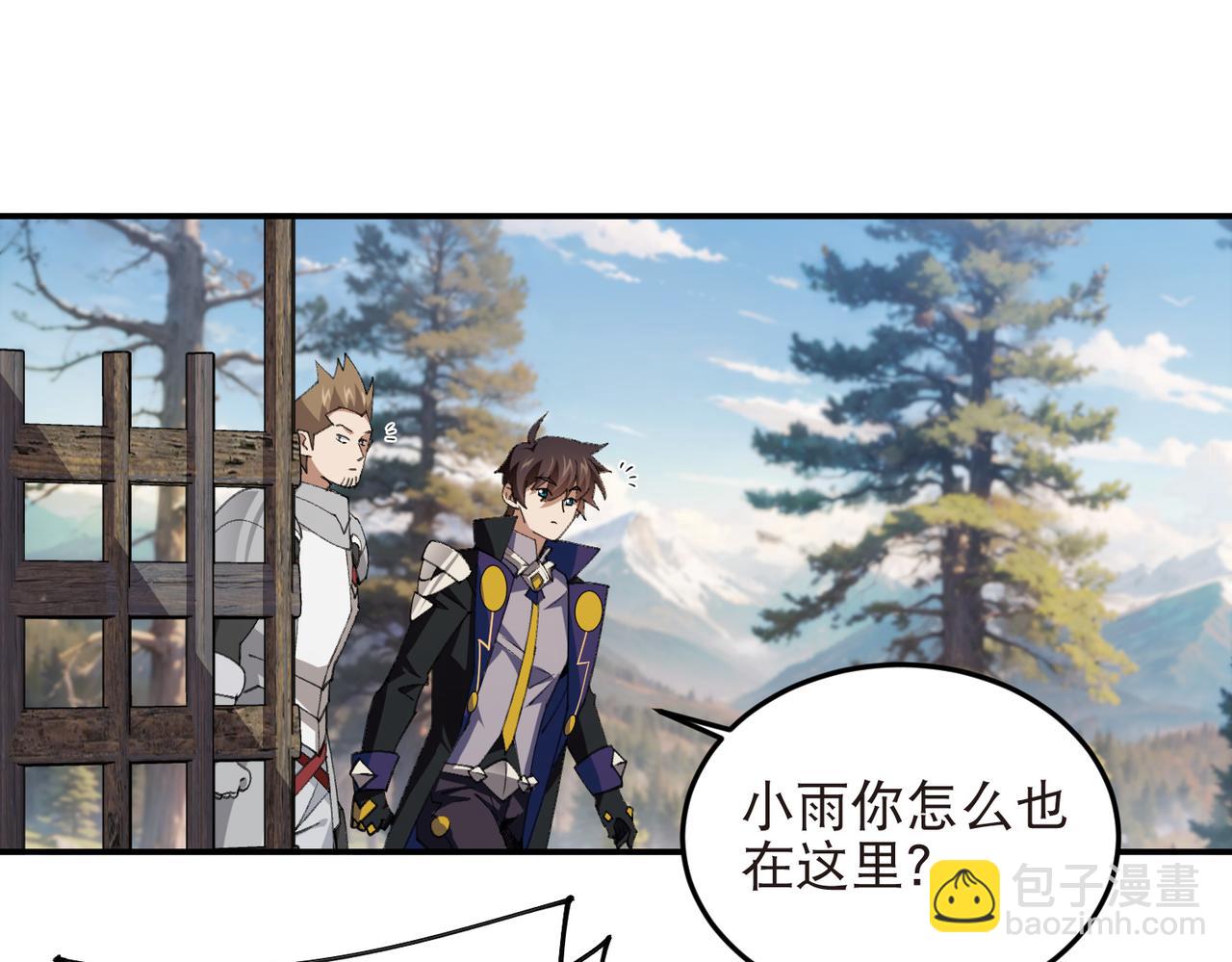 網遊之近戰法師 - 第524話再尋阿德里安 - 1