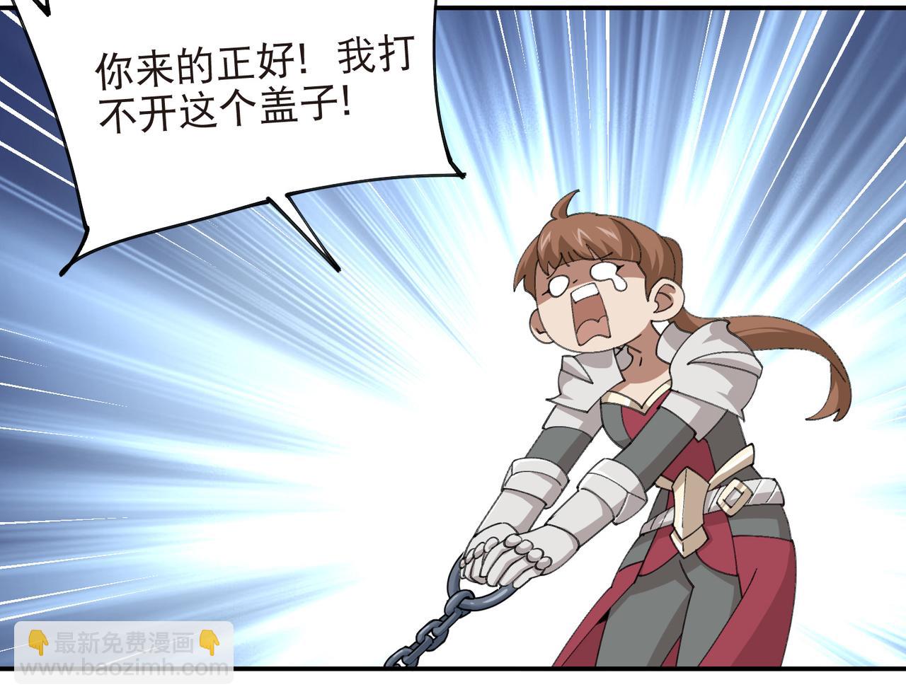 網遊之近戰法師 - 第524話再尋阿德里安 - 3