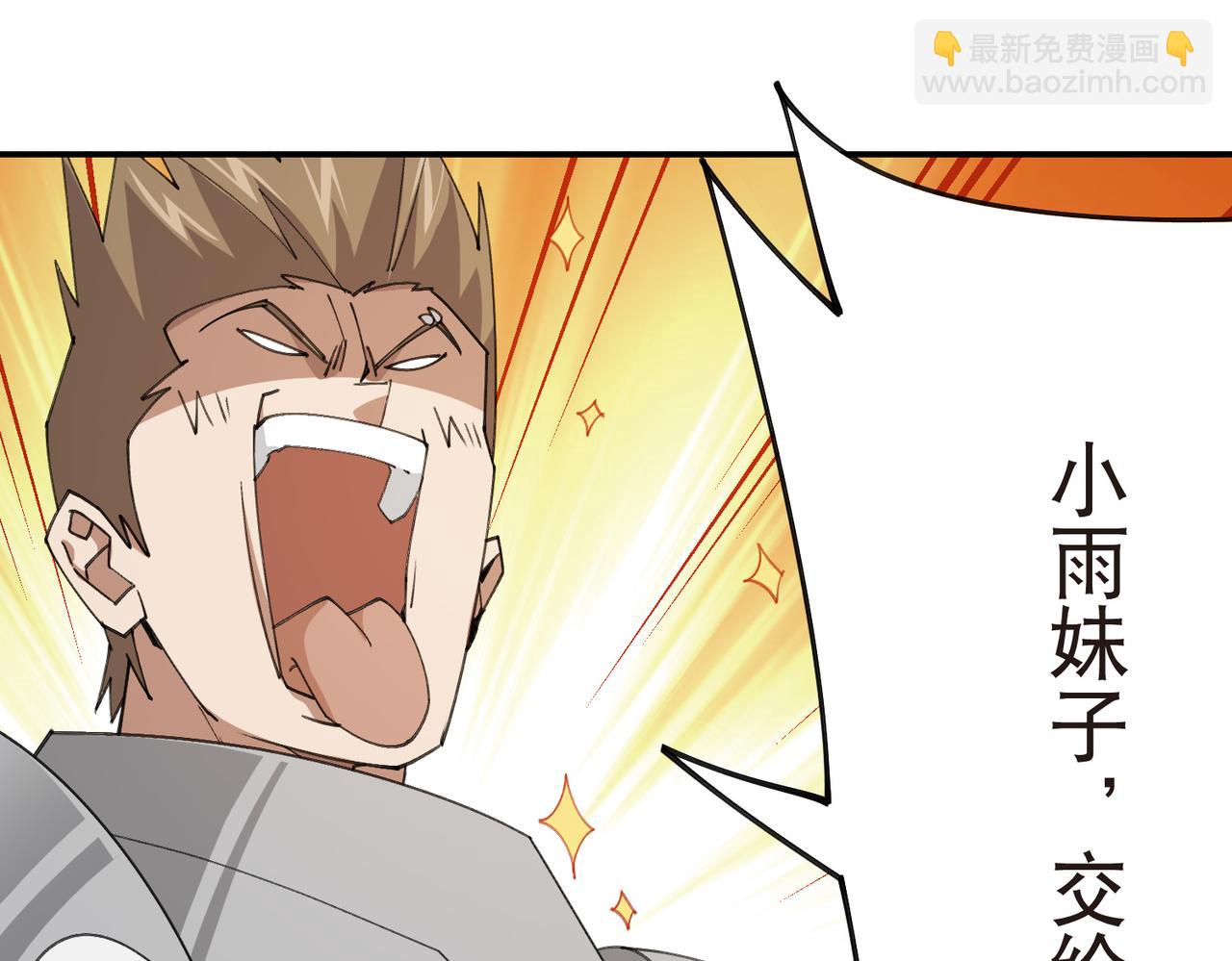 網遊之近戰法師 - 第524話再尋阿德里安 - 6