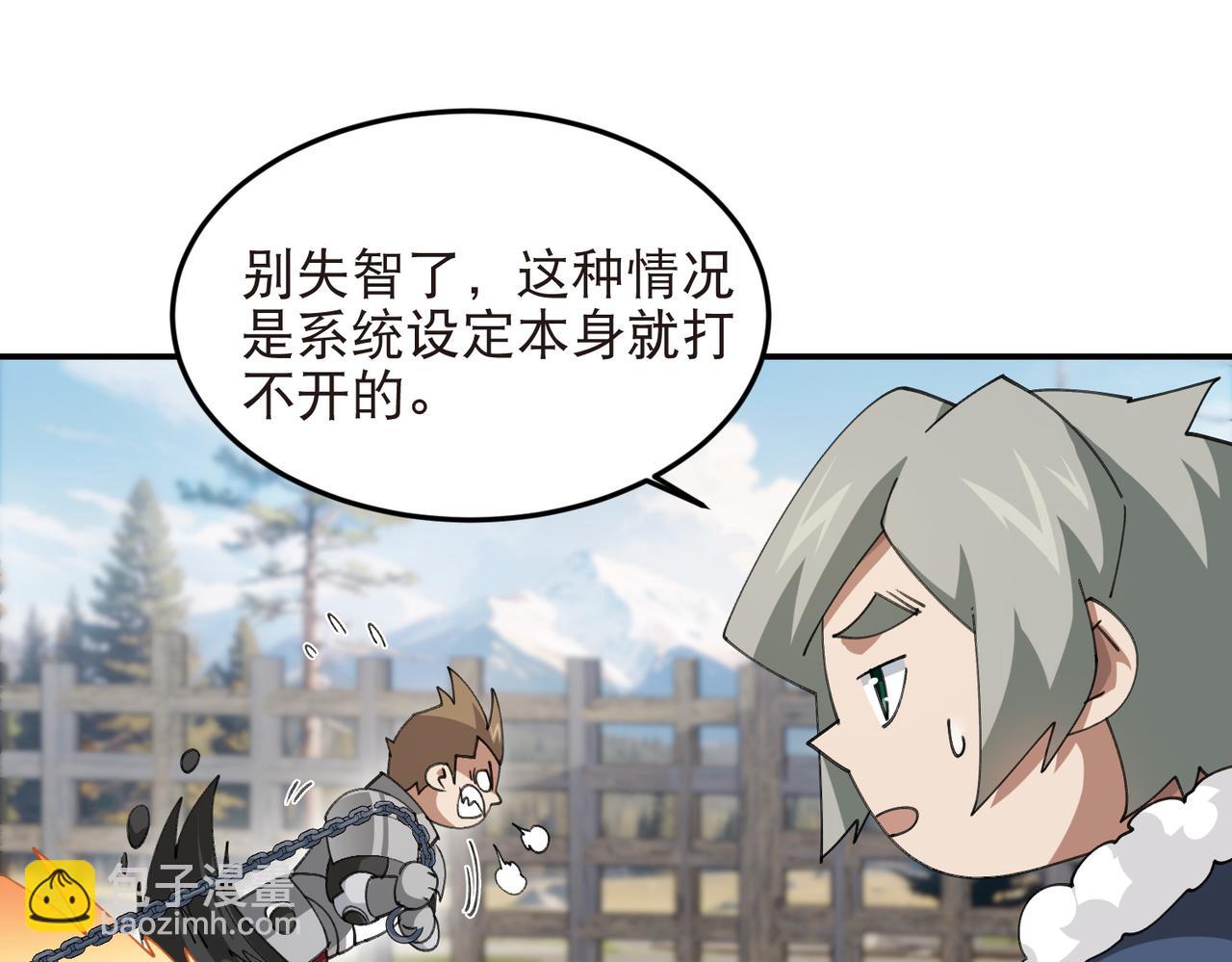 網遊之近戰法師 - 第524話再尋阿德里安 - 3