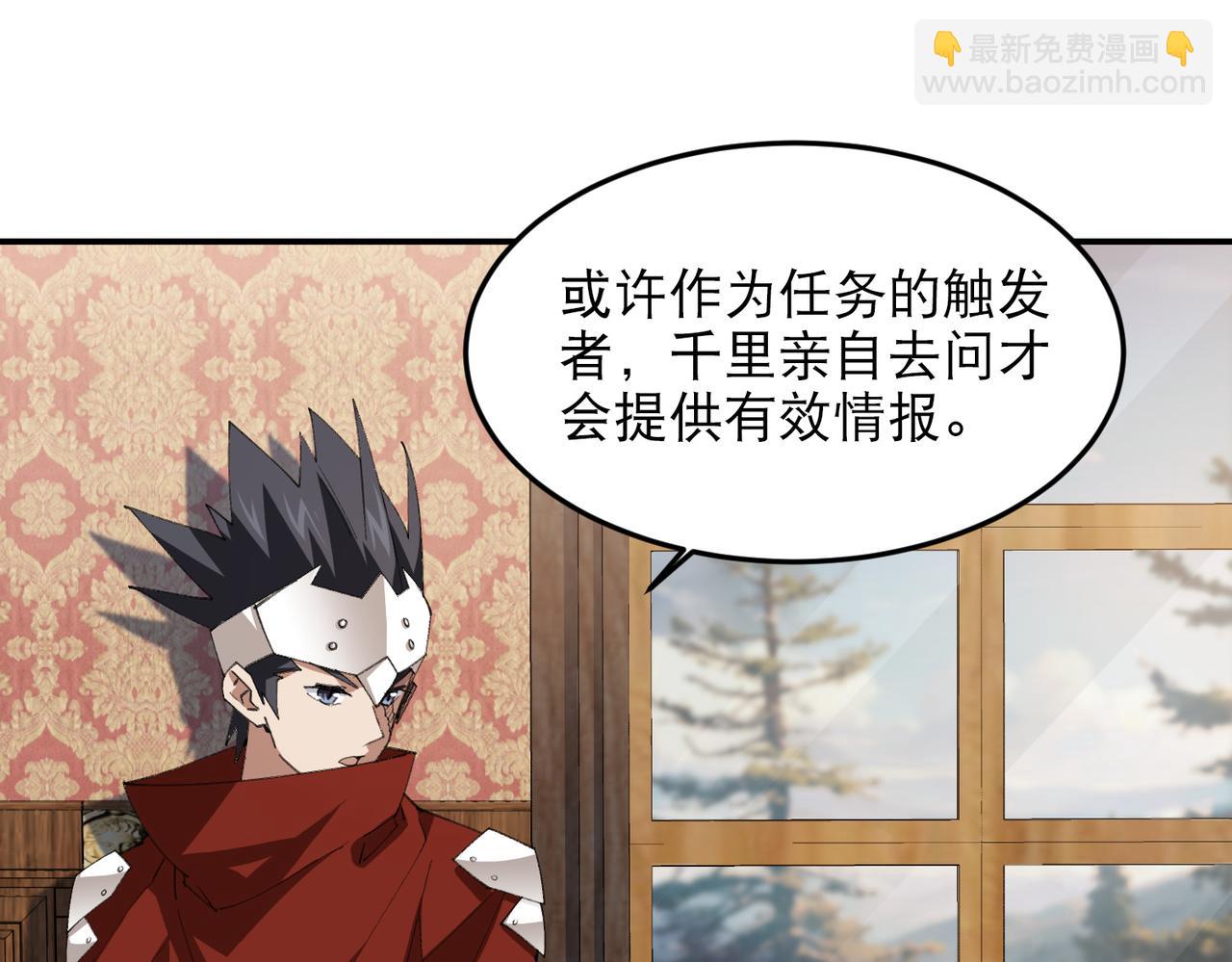 網遊之近戰法師 - 第524話再尋阿德里安 - 6