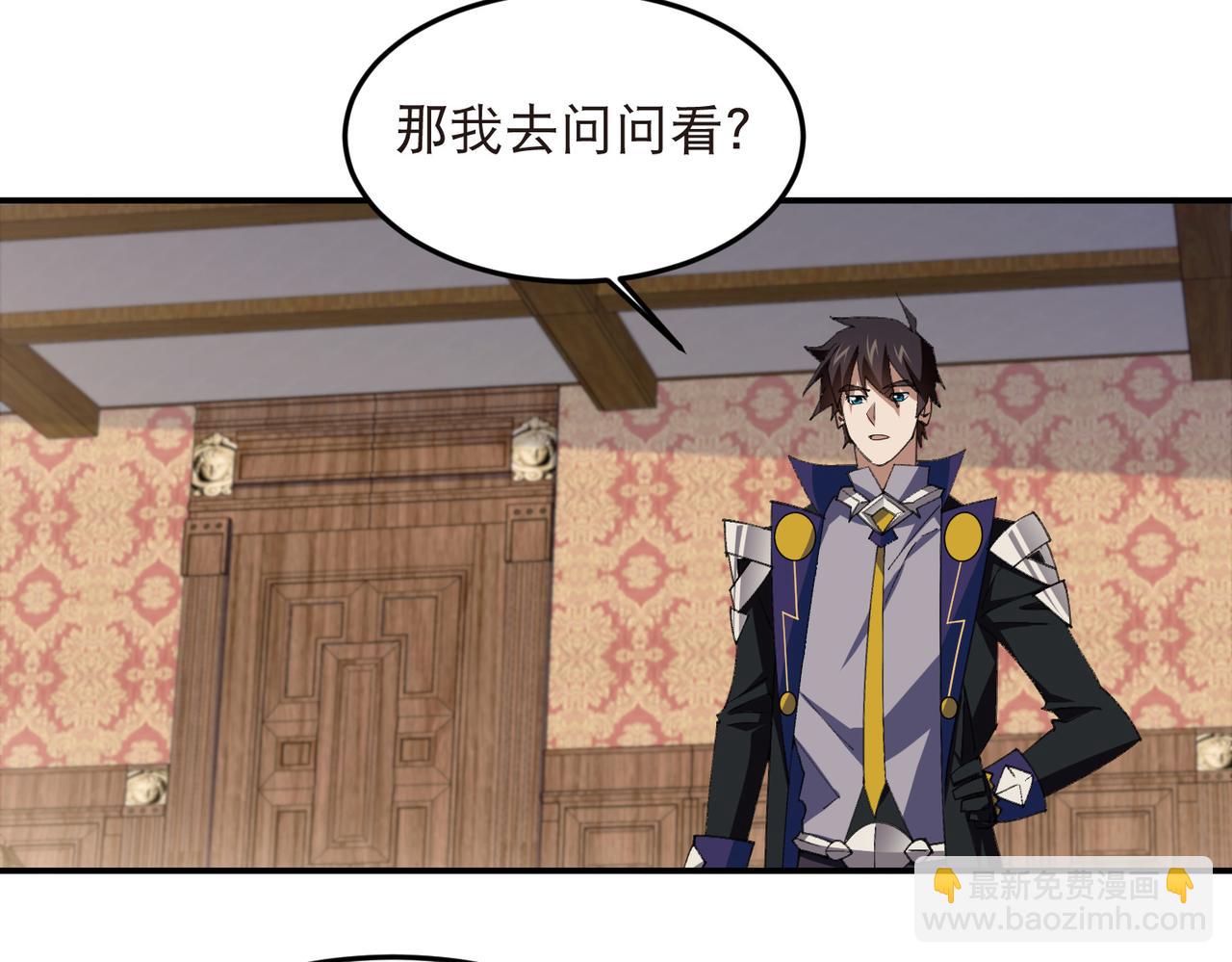 網遊之近戰法師 - 第524話再尋阿德里安 - 1