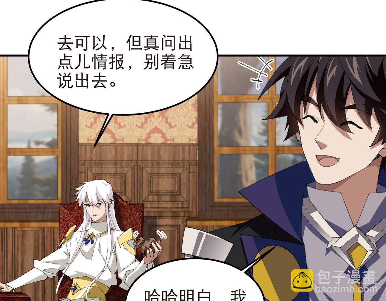 網遊之近戰法師 - 第524話再尋阿德里安 - 2