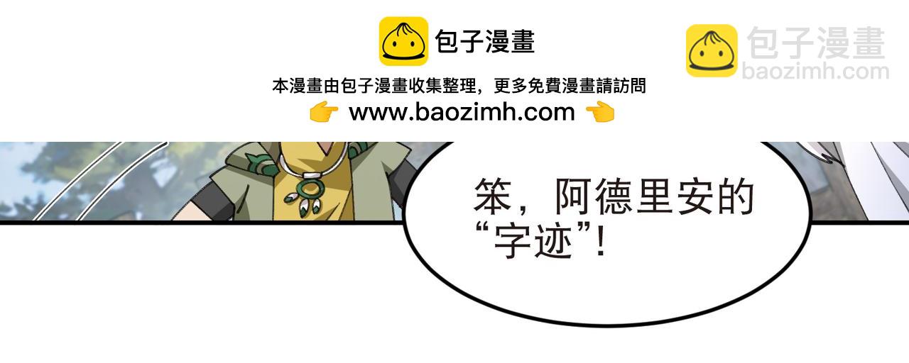 網遊之近戰法師 - 第526話阿德里安的賬本 - 3