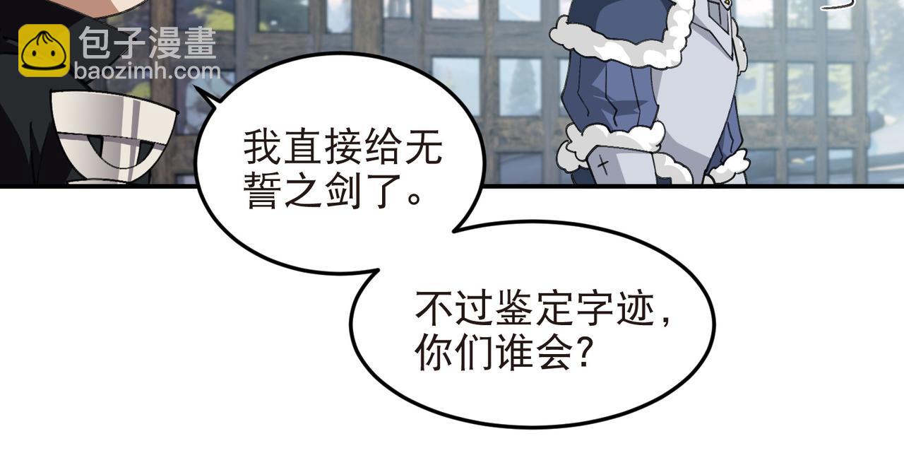 網遊之近戰法師 - 第526話阿德里安的賬本 - 5