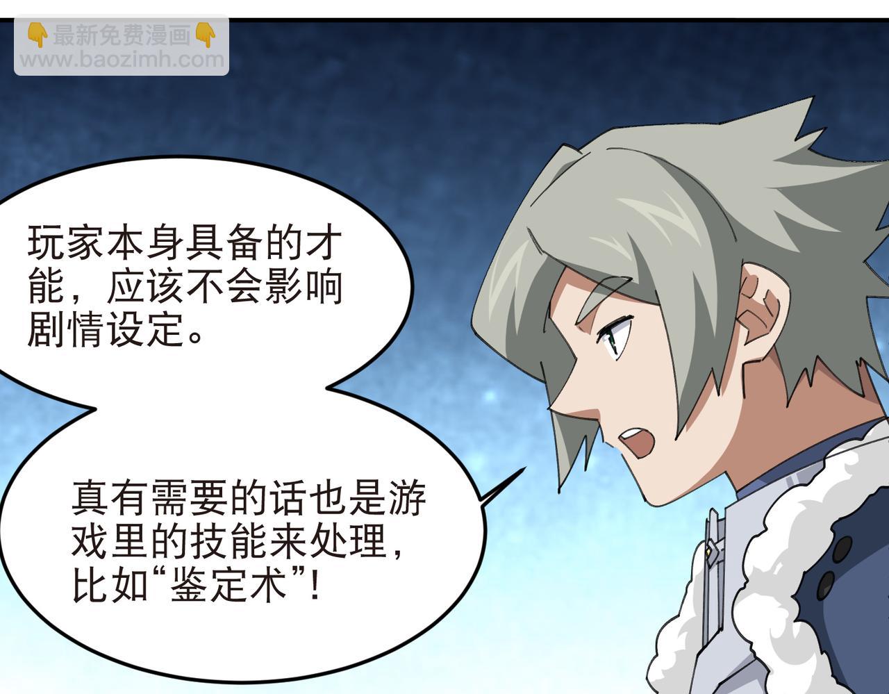 網遊之近戰法師 - 第526話阿德里安的賬本 - 6