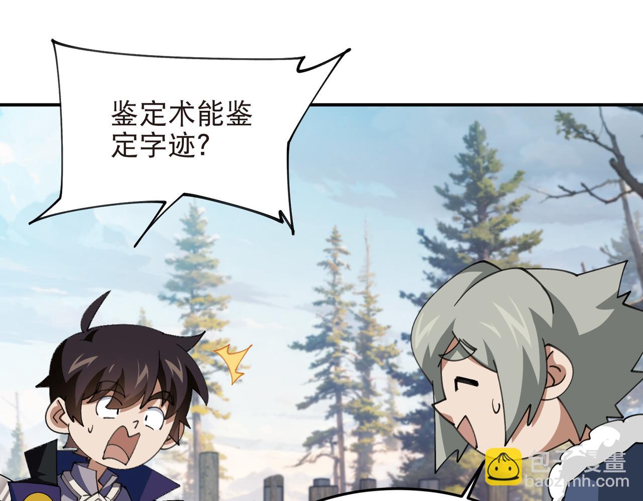網遊之近戰法師 - 第526話阿德里安的賬本 - 1