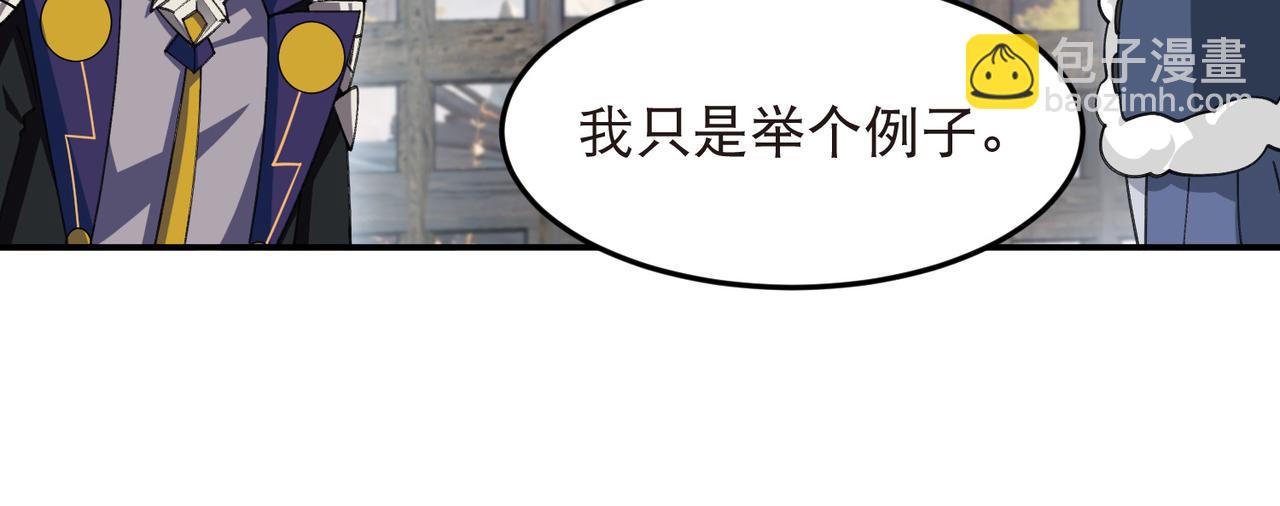 網遊之近戰法師 - 第526話阿德里安的賬本 - 2