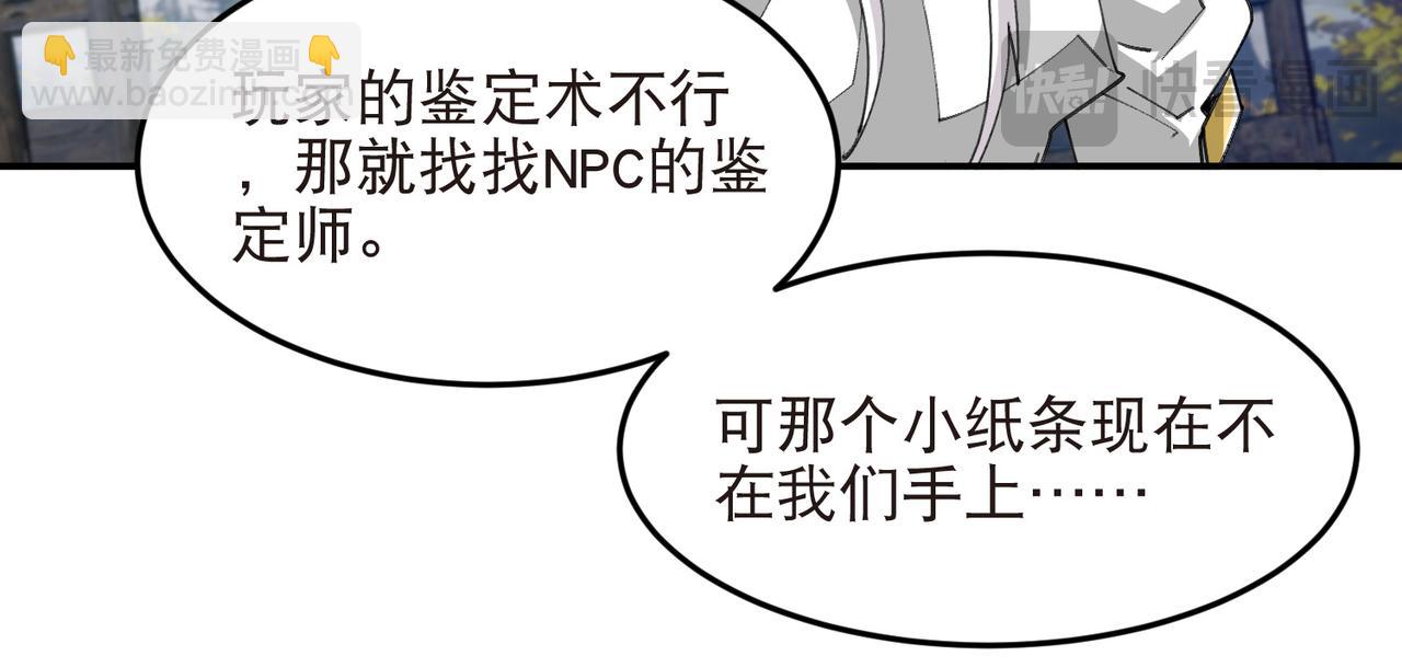 網遊之近戰法師 - 第526話阿德里安的賬本 - 4