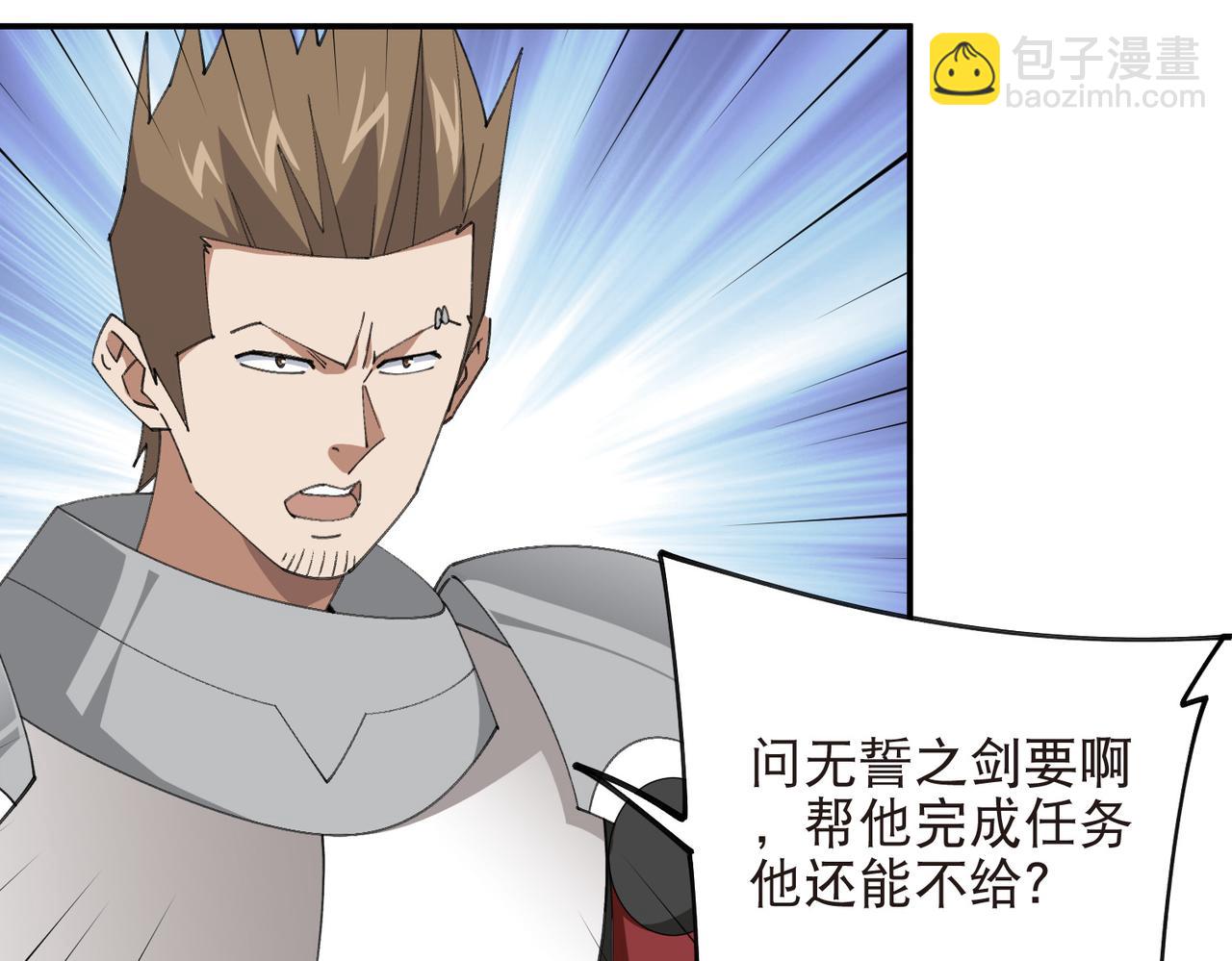 網遊之近戰法師 - 第526話阿德里安的賬本 - 5