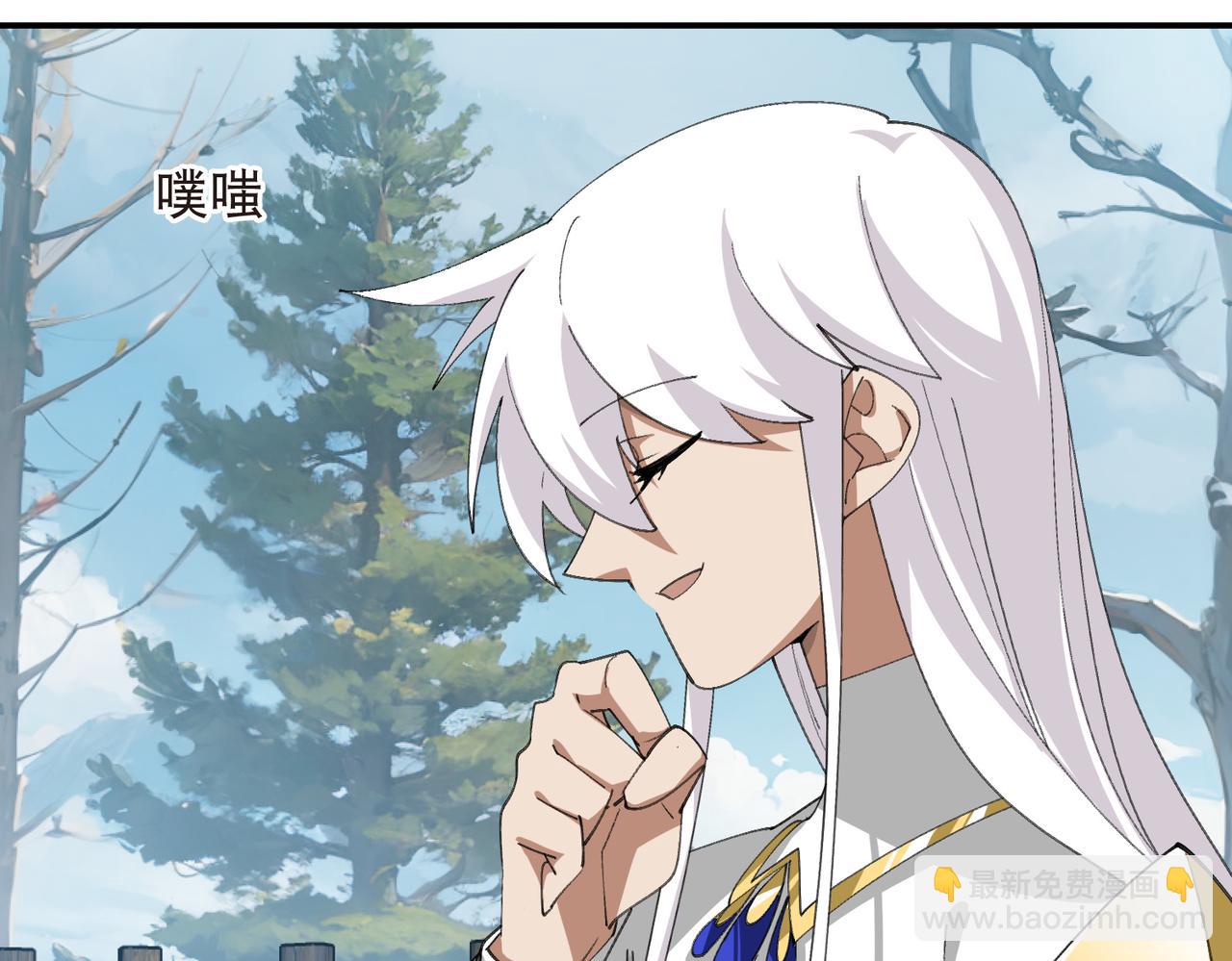 網遊之近戰法師 - 第526話阿德里安的賬本 - 7