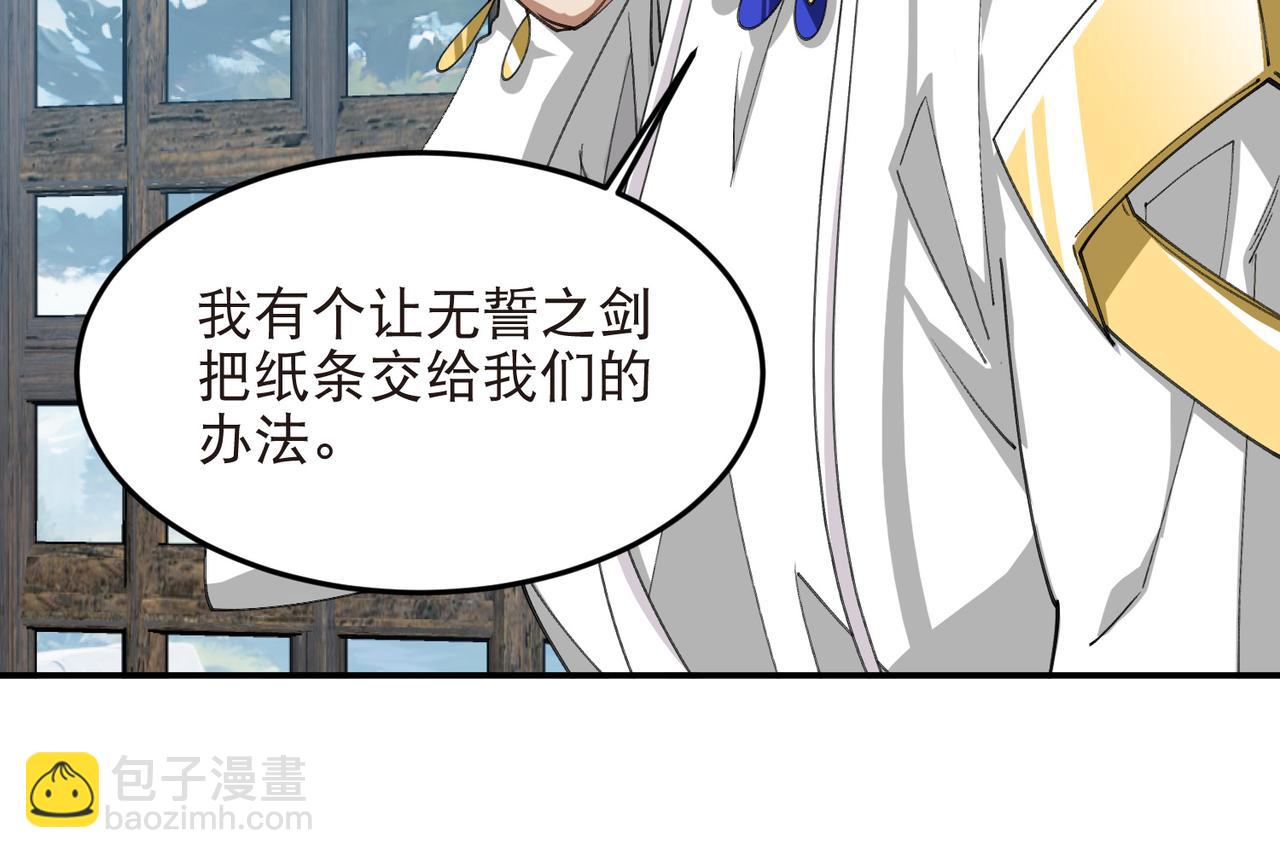 網遊之近戰法師 - 第526話阿德里安的賬本 - 1