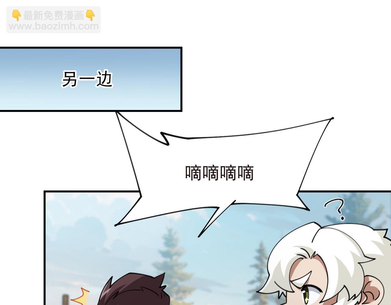 網遊之近戰法師 - 第526話阿德里安的賬本 - 4