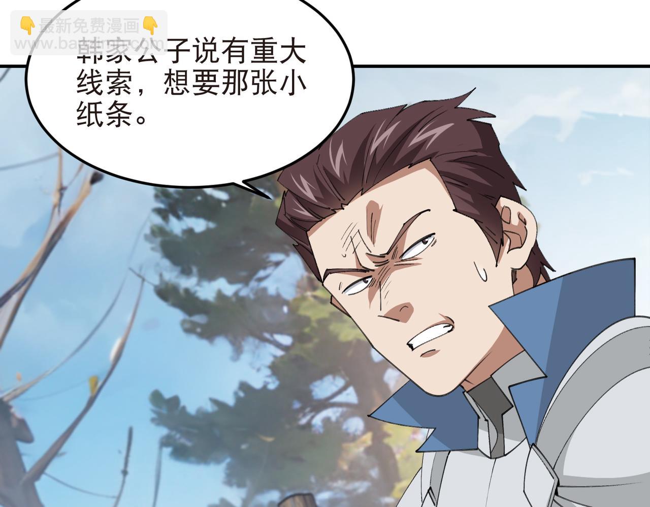 網遊之近戰法師 - 第526話阿德里安的賬本 - 6