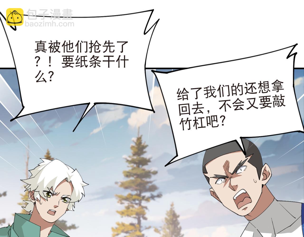 網遊之近戰法師 - 第526話阿德里安的賬本 - 1