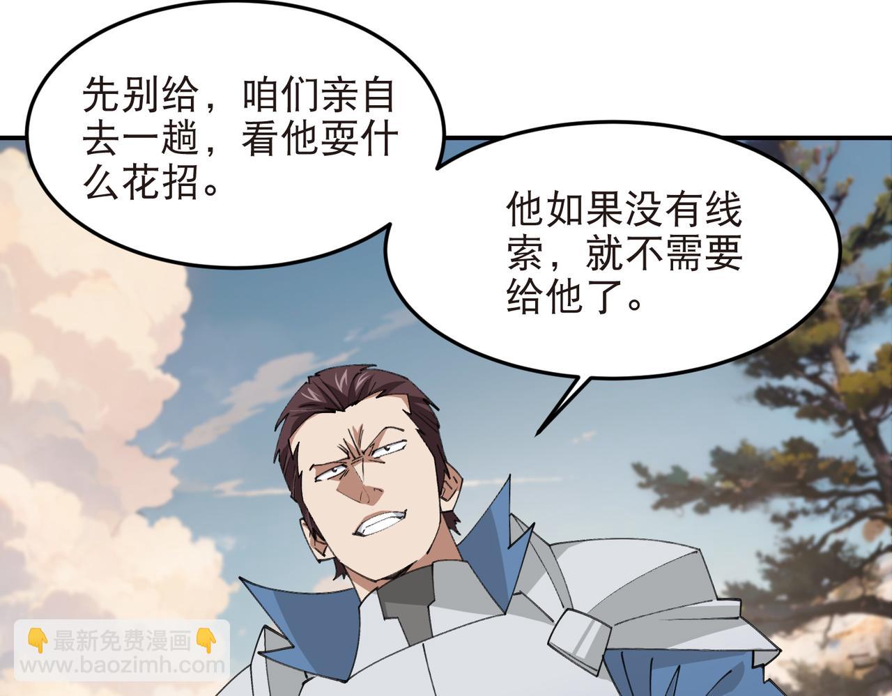 網遊之近戰法師 - 第526話阿德里安的賬本 - 3