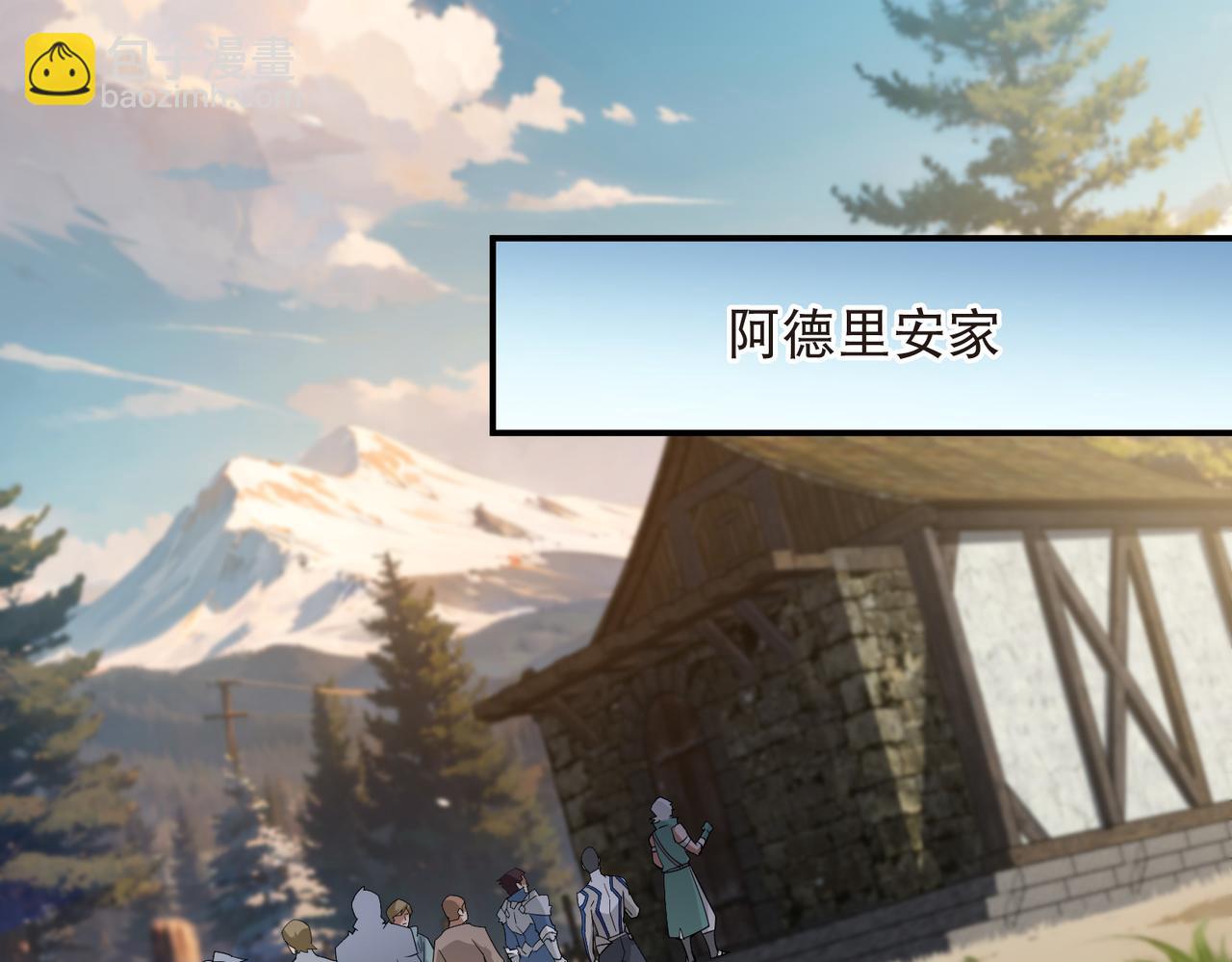 網遊之近戰法師 - 第526話阿德里安的賬本 - 5