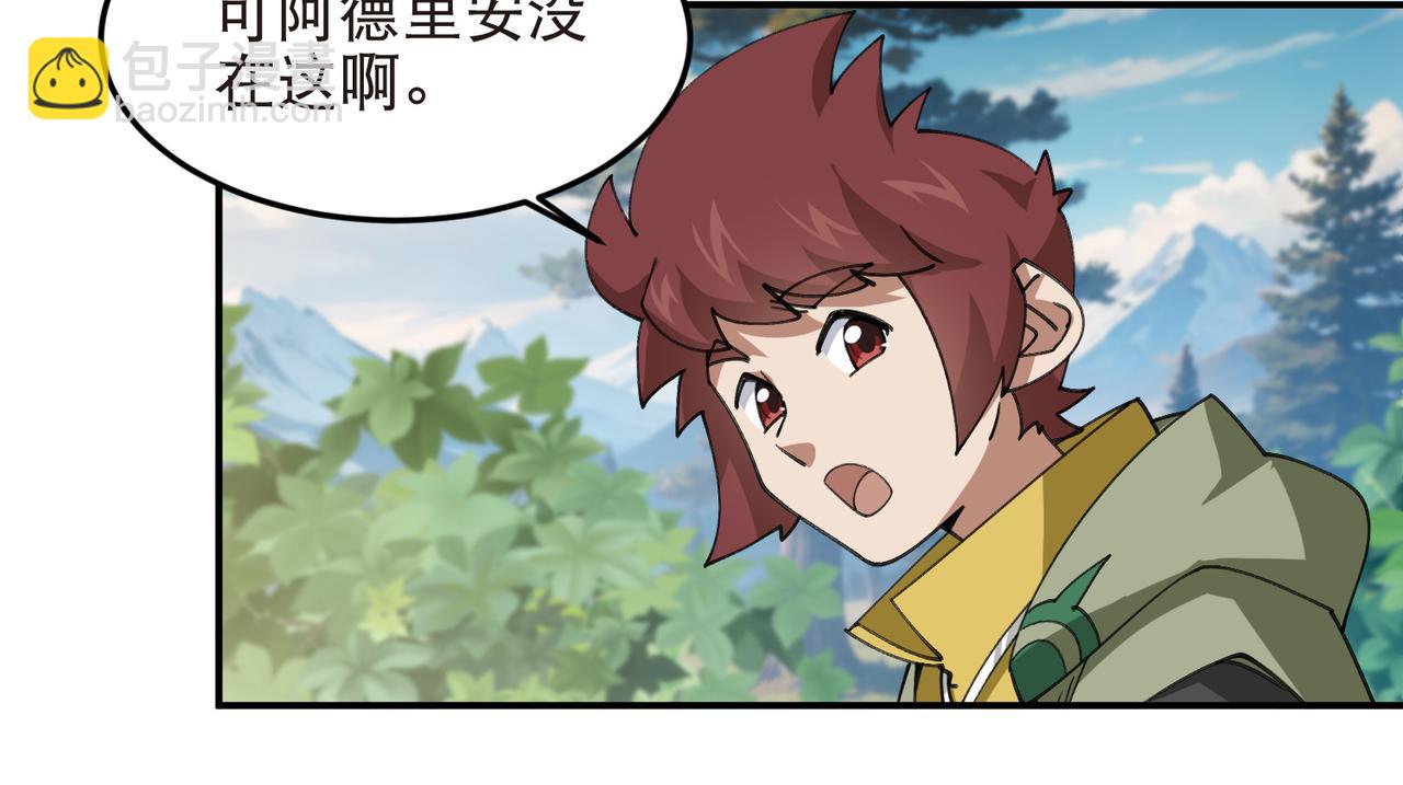 網遊之近戰法師 - 第526話阿德里安的賬本 - 1