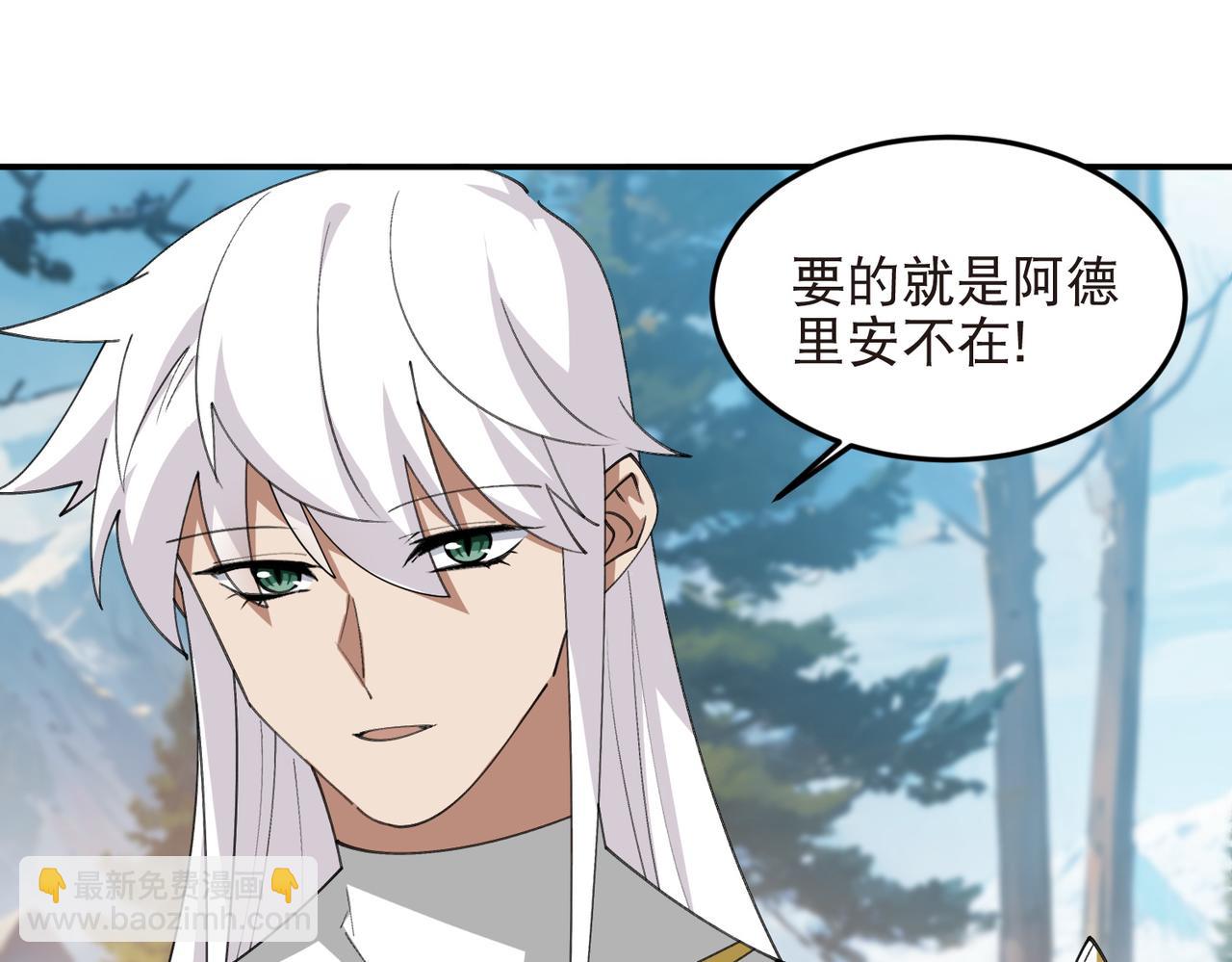 網遊之近戰法師 - 第526話阿德里安的賬本 - 2