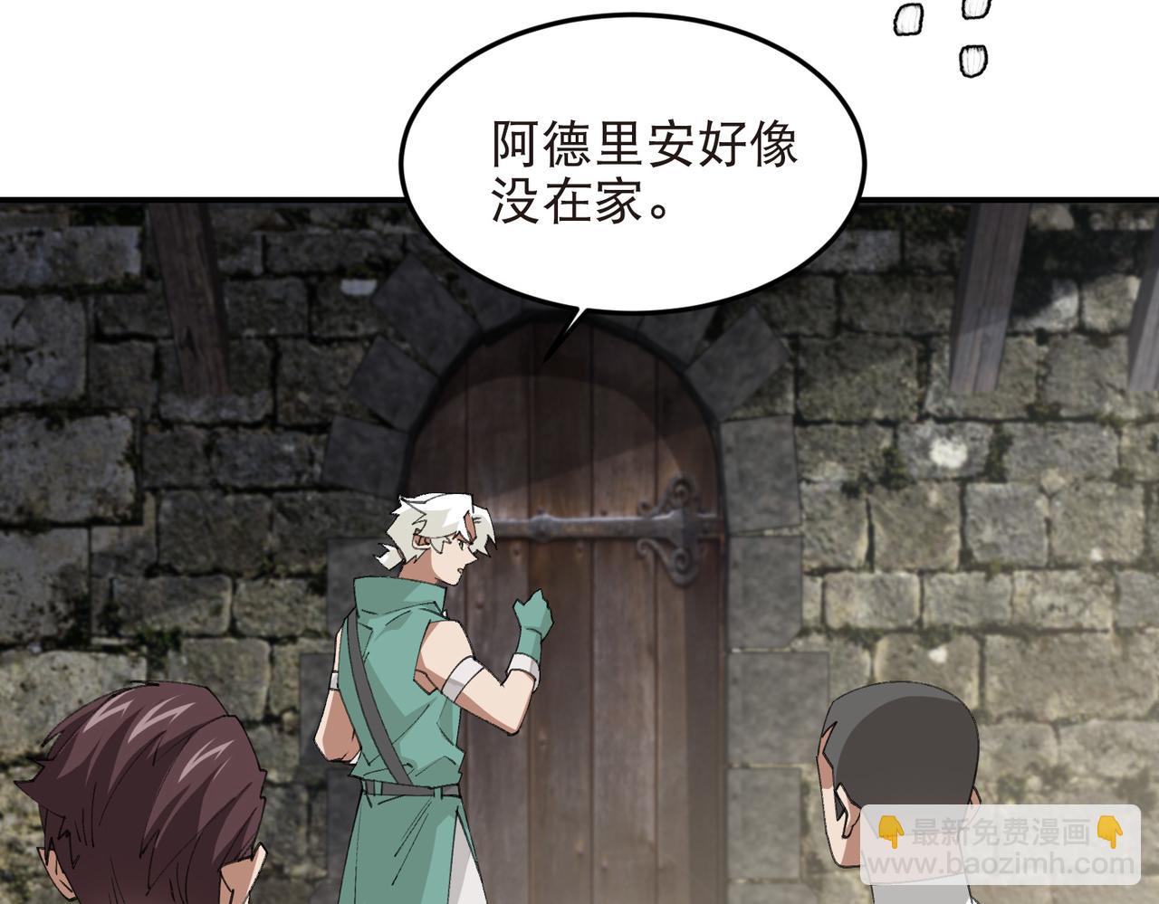 網遊之近戰法師 - 第526話阿德里安的賬本 - 6