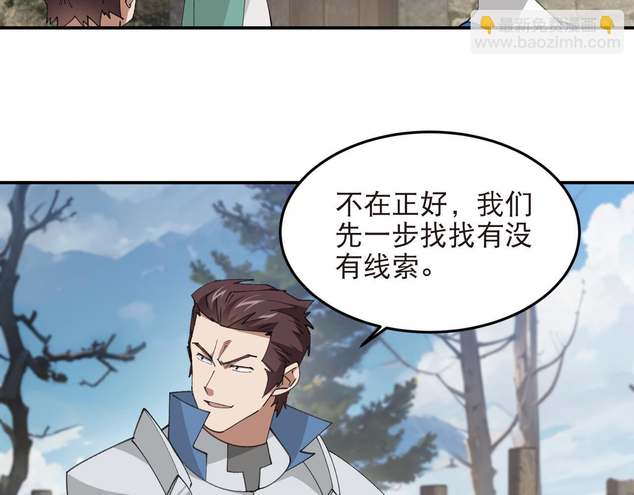 網遊之近戰法師 - 第526話阿德里安的賬本 - 7
